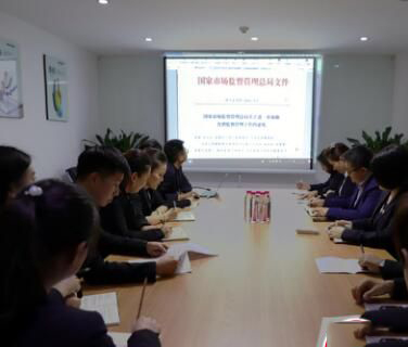 三八婦樂公司貫徹落實(shí)市場監(jiān)管總局文件精神 嚴(yán)查自律促進(jìn)企業(yè)健康發(fā)展