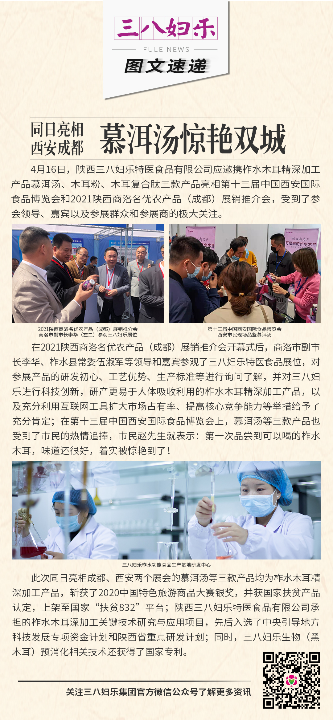 同日亮相西安成都，慕洱湯驚艷雙城