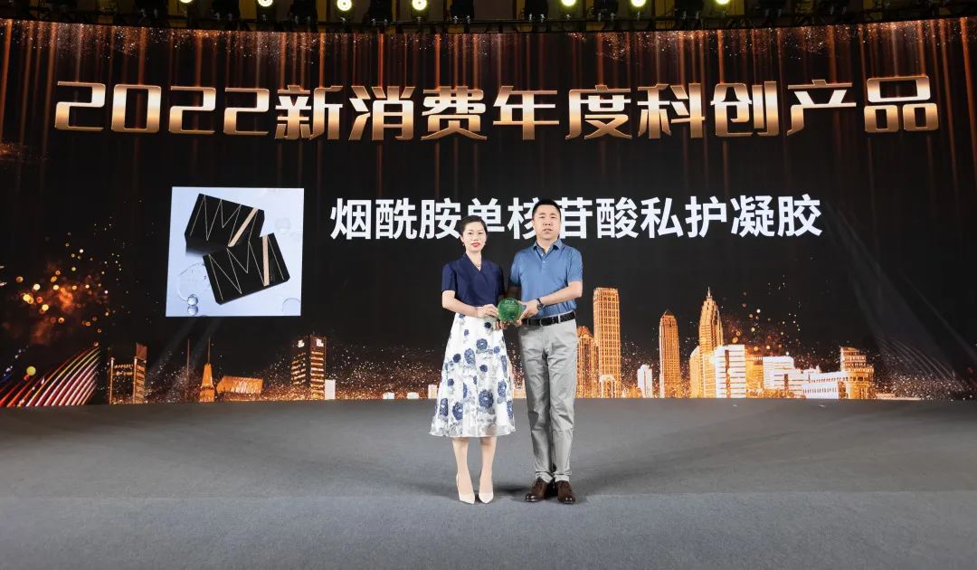 新技術(shù)開辟抗衰新路徑！三八婦樂NMN私護(hù)凝膠榮膺2022年新消費(fèi)年度科創(chuàng)產(chǎn)品大獎(jiǎng)