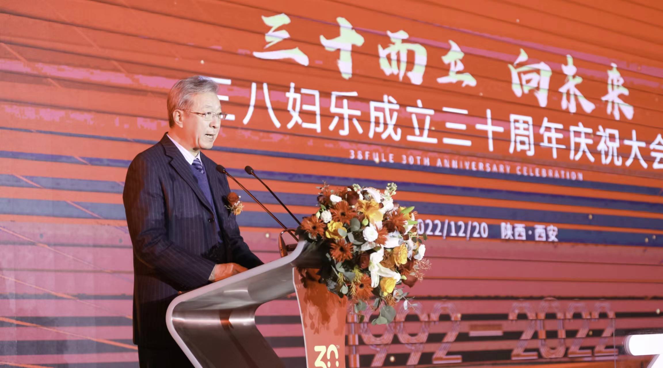 中國生殖健康產(chǎn)業(yè)協(xié)會會長儀宏偉在三八婦樂成立三十周年紀(jì)念大會上的講話（全文）