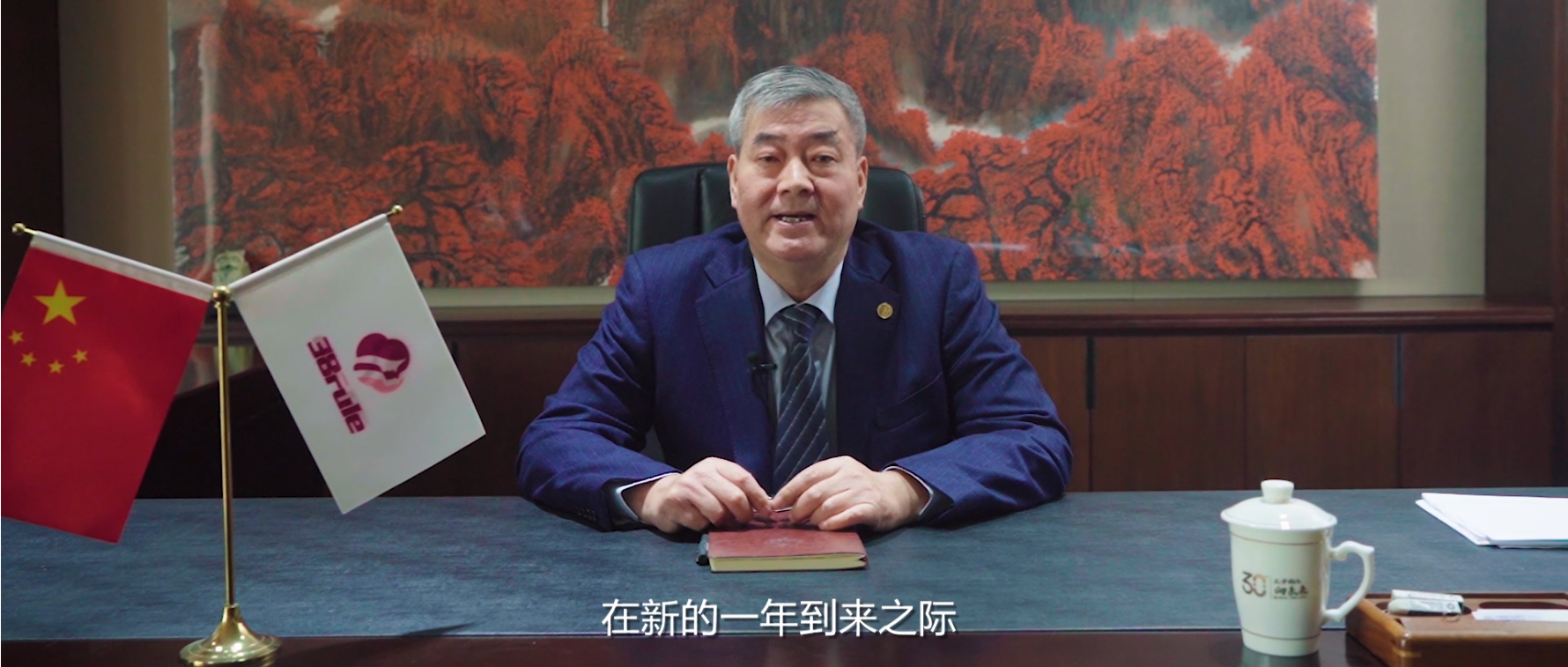 三八婦樂集團(tuán)董事長袁曉峰二〇二三年新年賀詞：惟堅持者進(jìn)，惟創(chuàng)新者強(qiáng)！
