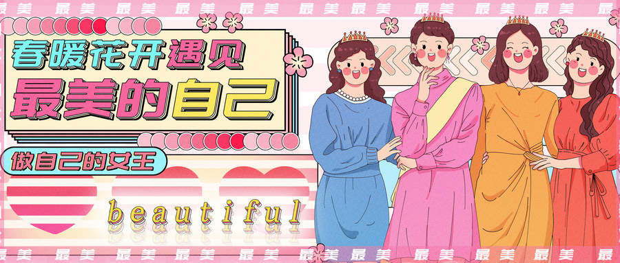 致敬最美的你！三八婦樂(lè)多種形式慶?！叭恕眿D女節(jié)~