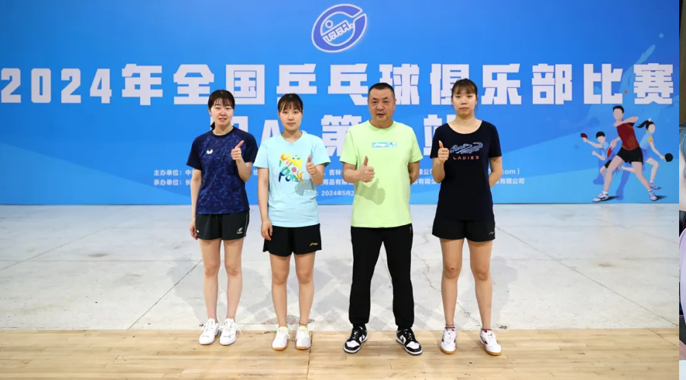 13日，鵬城開拍！陜西三八婦樂女乒再戰(zhàn)全國甲A聯(lián)賽~