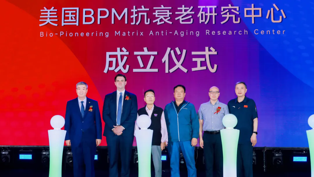 讓世界更年輕！三八婦樂在美國成立BPM抗衰老研究中心