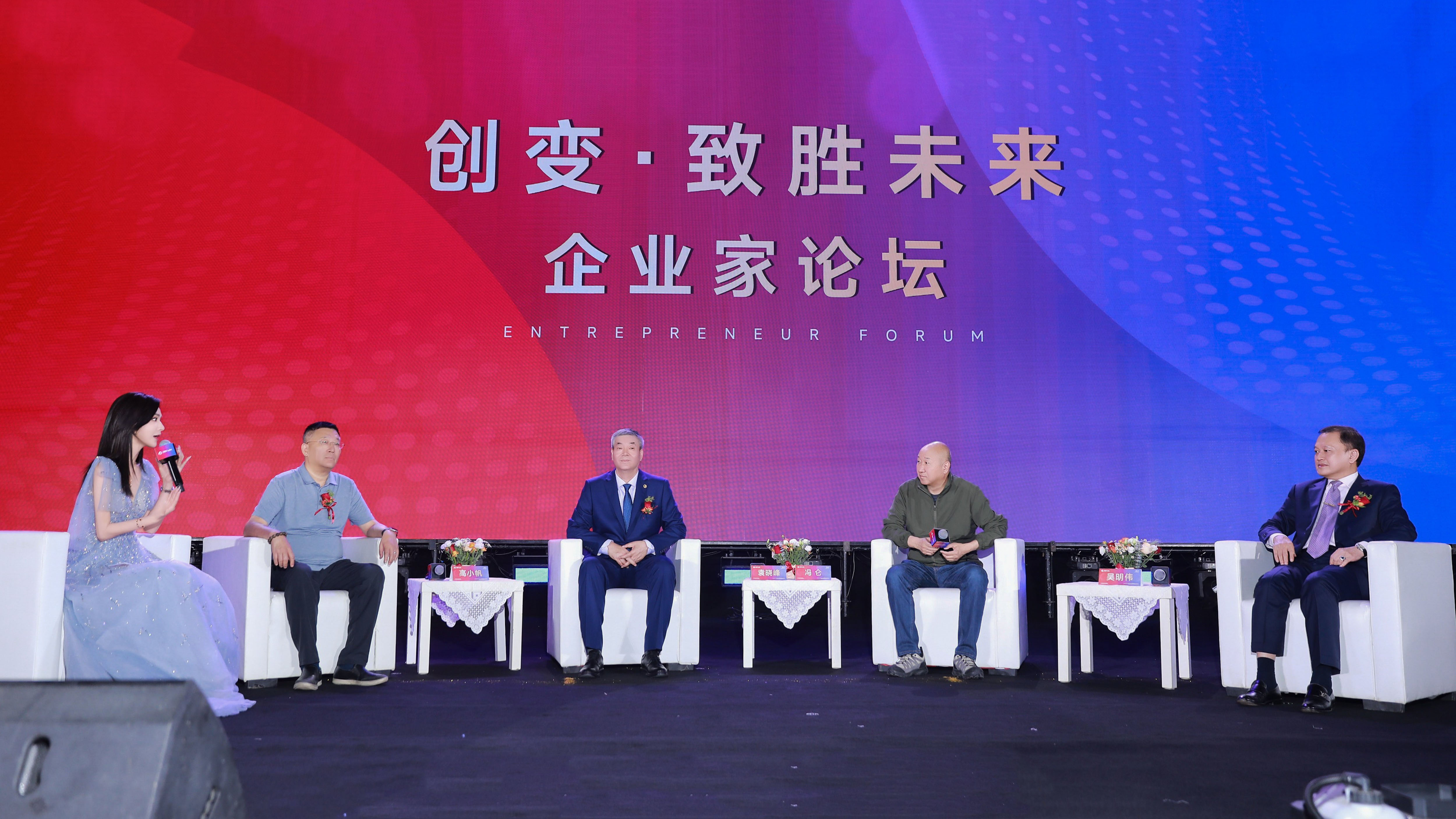 創(chuàng)變·致勝未來！三八婦樂舉辦創(chuàng)變者企業(yè)家論壇